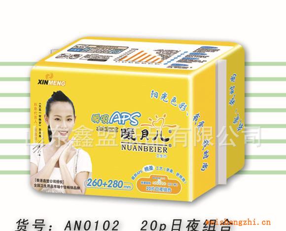 暖貝兒廠家新上架款陽光色彩系列衛生巾超強性價比適于超市流通
