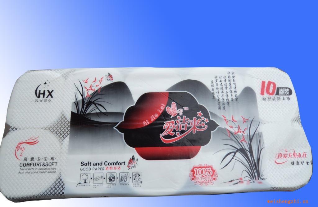 供應愛潔來系列衛生卷紙抽紙手帕紙大量供應