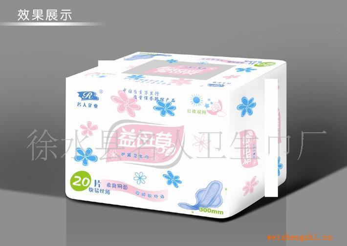 廠家直銷名人益母草衛(wèi)生巾品質保證