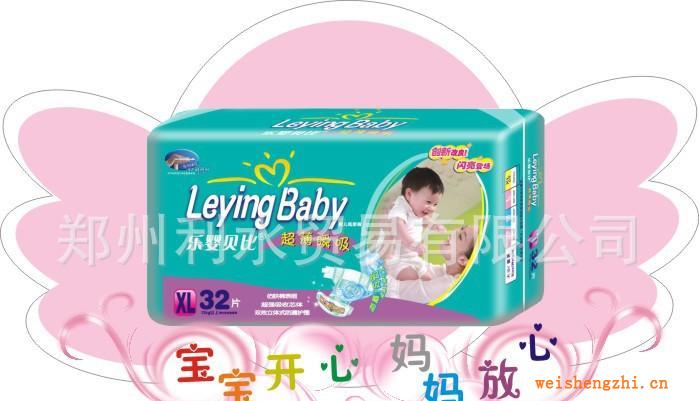 供應【樂嬰貝比】升級版中號嬰兒尿不濕|紙尿褲代理|尿片批發