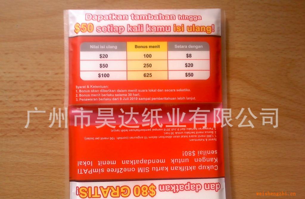 廠家大批量供應訂制禮品荷包紙巾（錢夾式紙巾）