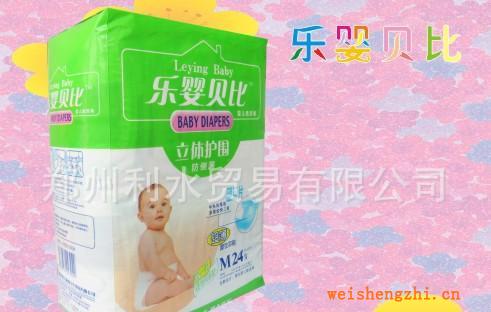 代理加盟【樂嬰貝比】帶藍芯片尿不濕|立體護圍紙尿褲批發|招商