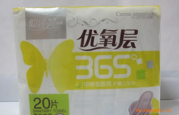 優(yōu)氧層365°中厚型夜用護翼衛(wèi)生巾20片裝柔膚棉面