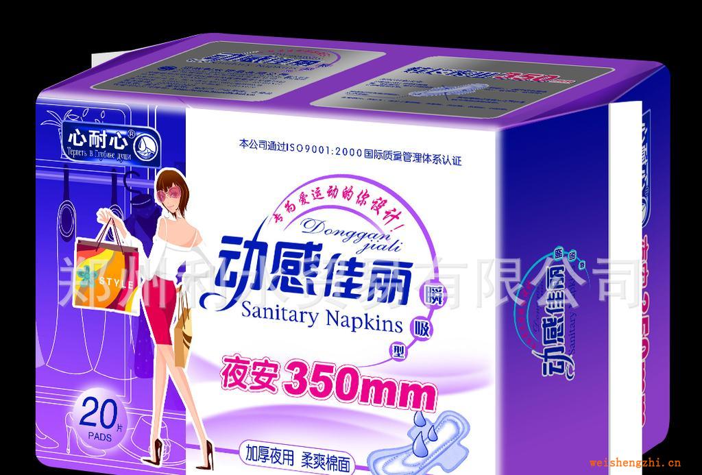 供應【動感佳麗】加厚超吸收350mm衛生巾