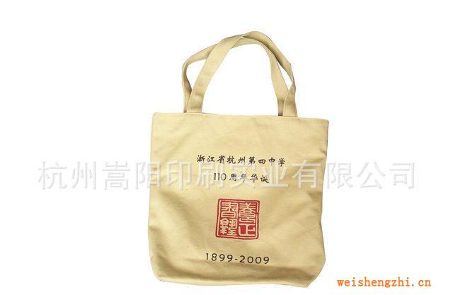 杭州嵩陽(yáng)批量生產(chǎn)環(huán)保袋棉布袋帆布袋