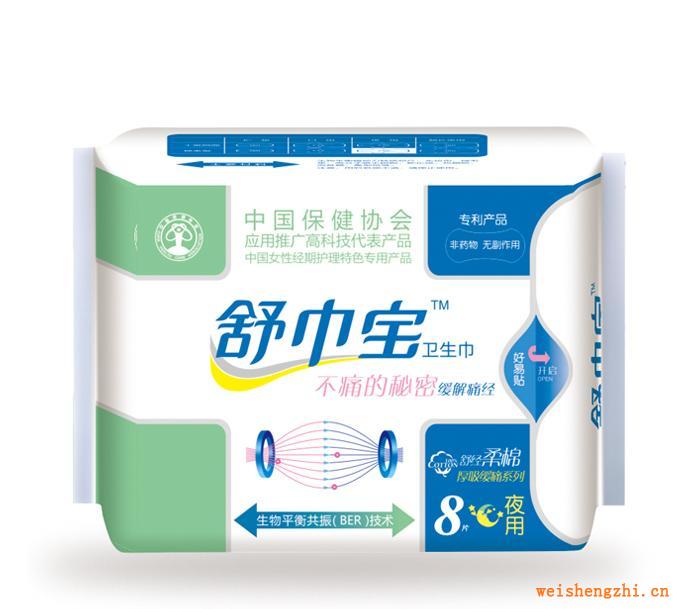8片絲感棉柔夜用衛生巾/緩解經期疼痛功能型衛生巾、護墊