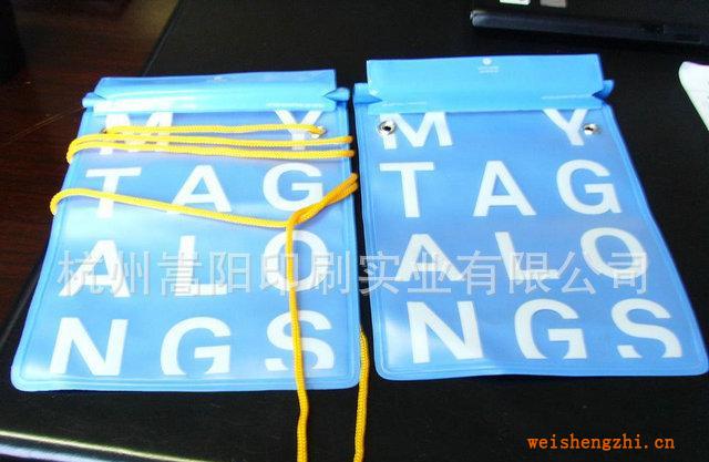 杭州嵩陽長期提供塑料包裝容器PVC防水袋加工