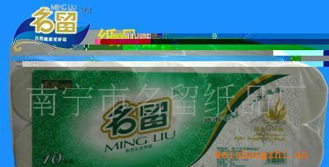 廠家直供名留橫提生活用紙多功能用紙實用型