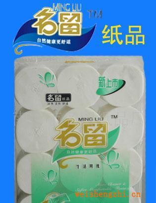 廠家直供名留綠版平１２裝實用型卷筒紙