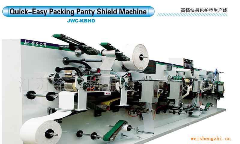 供應衛生巾生產線(圖)JWC-KBHD