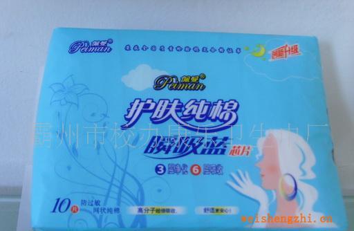 供應廠家直銷價格實惠護膚純棉衛生巾