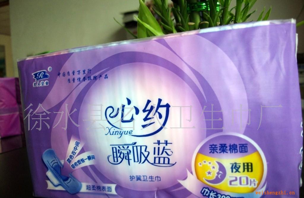 供應品質卓越專業(yè)設計人性科技名人心約絲薄護墊