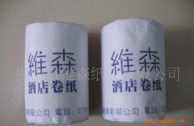 廠家直銷：維森-樂滿風小卷紙酒店、賓館用紙！