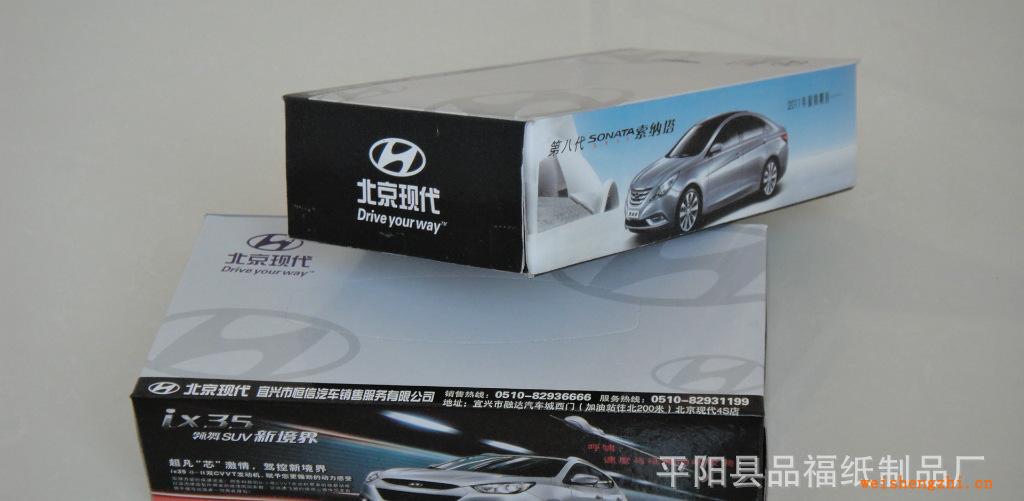 大量供應(yīng)低價定制廣告軟抽，廣告盒抽紙巾