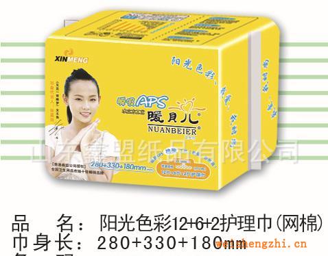 廠家直銷暖貝兒陽光色彩系列多種規格衛生巾，誠招全國代理