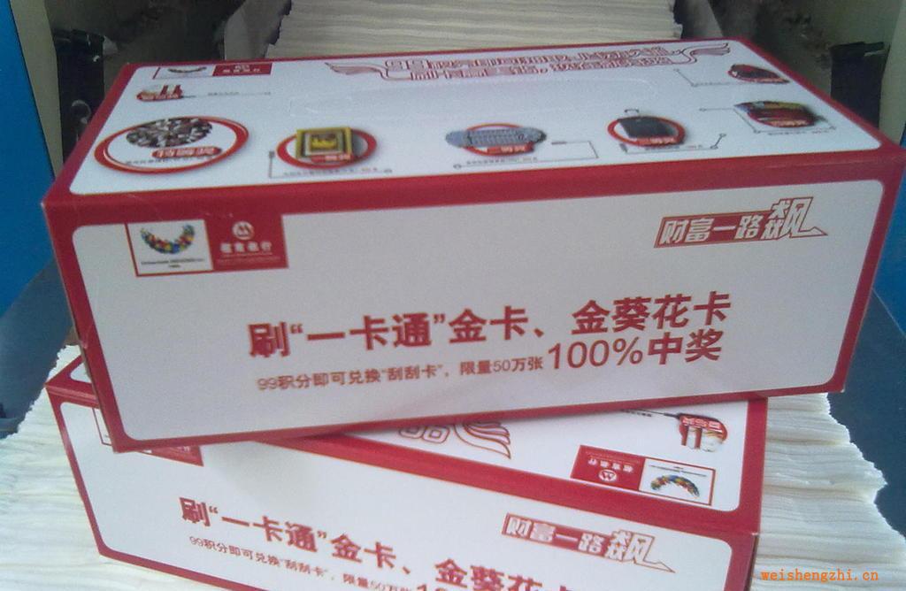 《優質供應》專業加工面巾紙|抽取式面巾紙（量大從優）