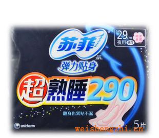 蘇菲衛(wèi)生巾5片，10片廠價特批，日用，夜用系列