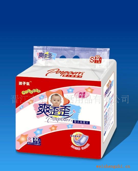 供應廠家直銷爽歪歪紙尿片S號