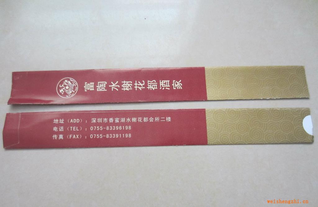 酒店專用筷子套，銅版紙筷子套，廠家直銷