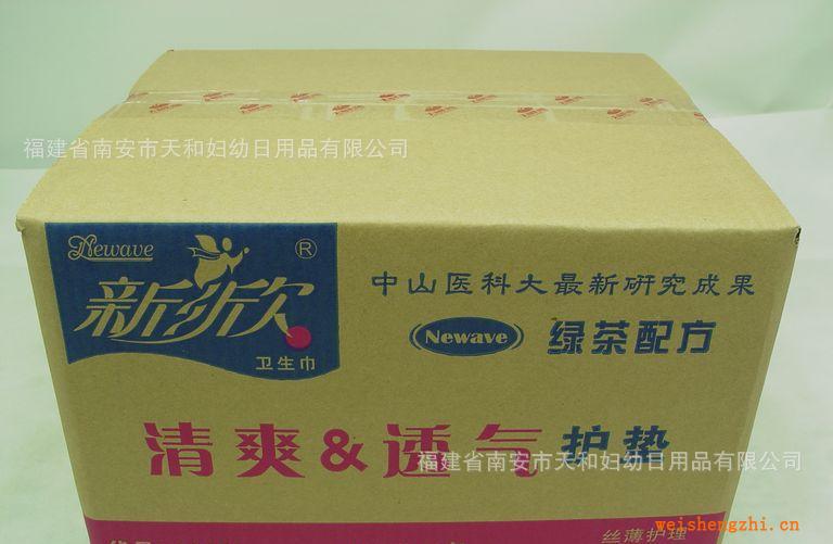 新欣綠茶品牌衛(wèi)生巾誠招代理商清爽三片式網(wǎng)面衛(wèi)生護(hù)墊1142