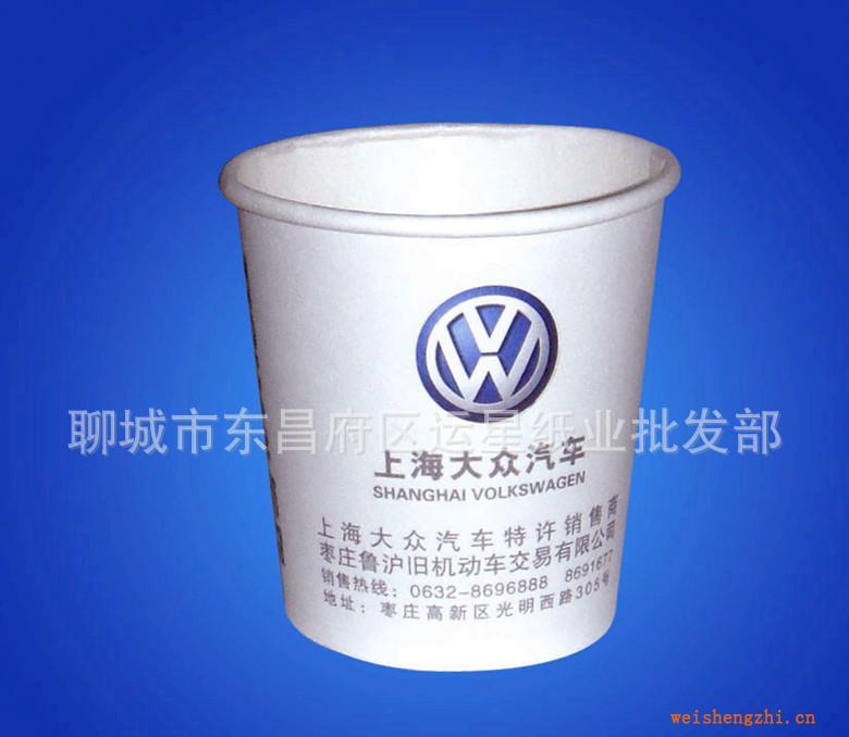 定做廣告紙杯，一次性紙杯，豆漿杯，