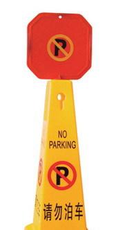 大號方型直立式告示牌、小號方型直立式告示牌、塑料指示牌