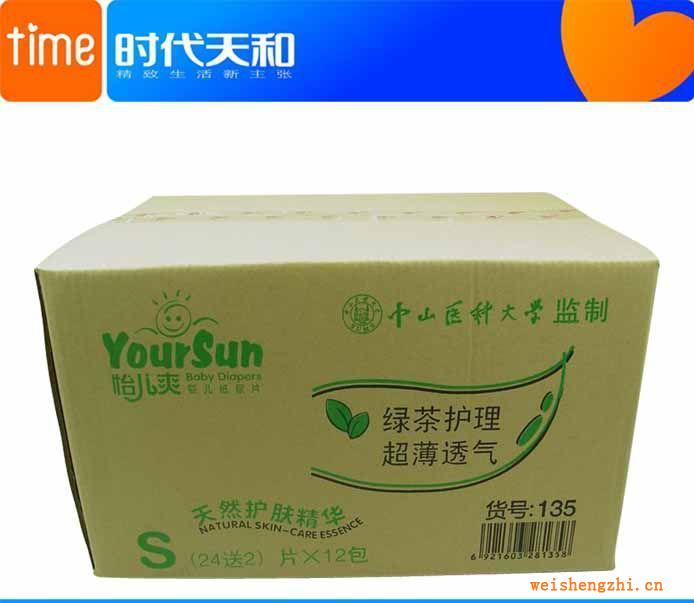 怡兒爽紙尿片綠茶超薄高檔品牌紙尿片S號26片裝整箱批發