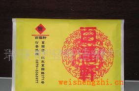 供應(yīng)廣告餐巾紙【錢夾】