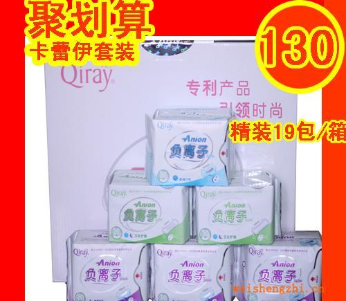 卡蕾伊衛生巾套裝卡蕾伊套裝月月愛負離子正品如假包退