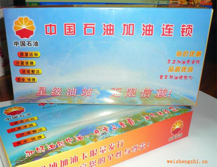 盒裝抽紙，東莞紙巾,中國石油加油站指定紙巾