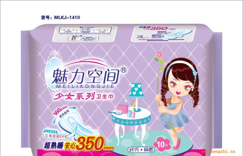 廠家直銷魅力空間超熟睡安心350mm10片纖巧夜網衛生巾