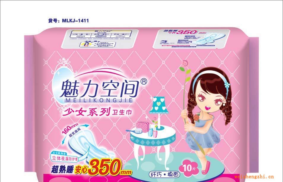 廠家直銷魅力空間超熟睡安心350mm10片纖巧夜棉衛生巾