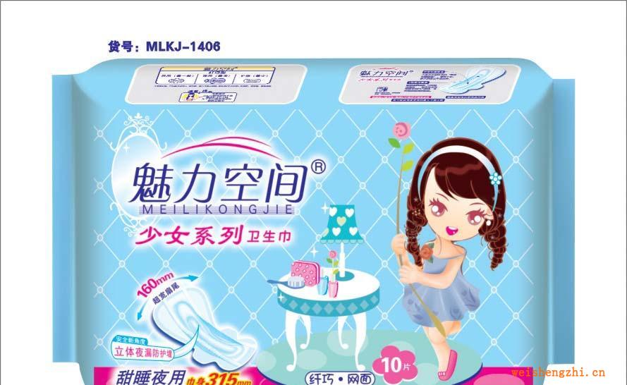 廠家直銷魅力空間甜睡夜用巾身315mm纖巧夜網衛生巾