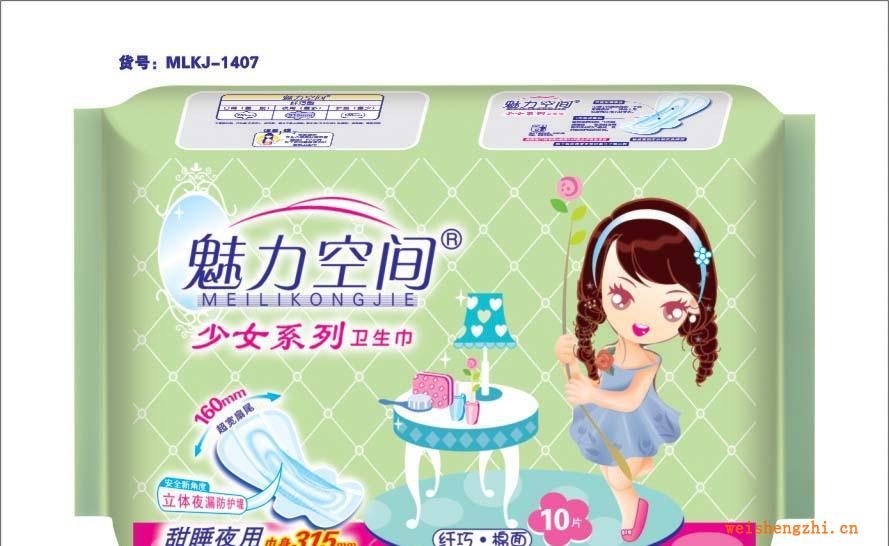 廠家直銷魅力空間甜睡夜用巾身315mm10片纖巧夜棉衛生巾