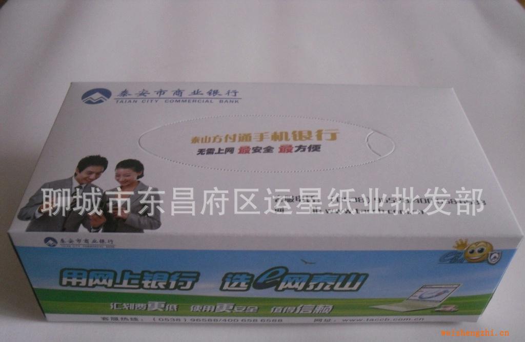 定做廣告盒抽,面巾紙，廣告紙杯