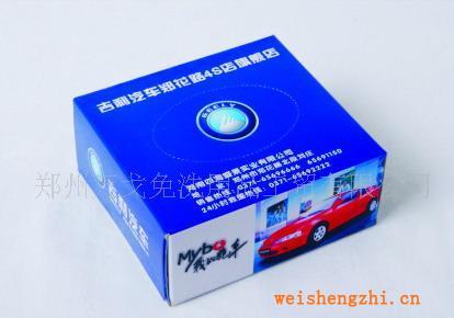 訂做企業(yè)廣告促銷用小盒抽鄭州廠家