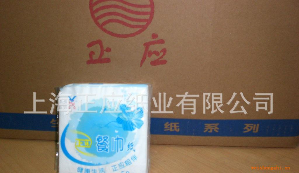 正應優質ZY02A壓邊框雙層餐巾紙