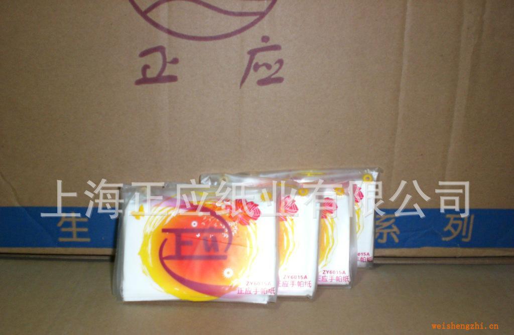 正應皮夾式手帕紙ZY6015A