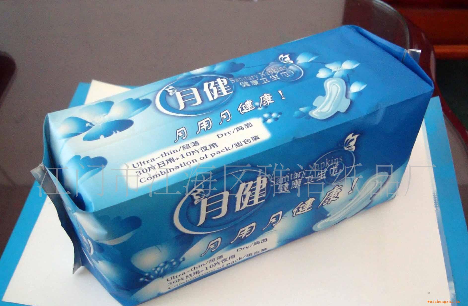 誠招廣西區域衛生巾代理商