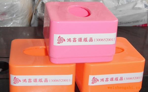 廠家直銷優質面紙巾盒,紙巾盒,紙巾抽,歡迎來電洽談