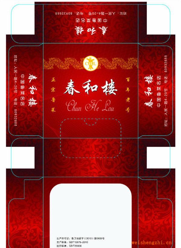 供應家居用品、廣告紙巾筒、pp紙巾盒、塑料紙巾盒