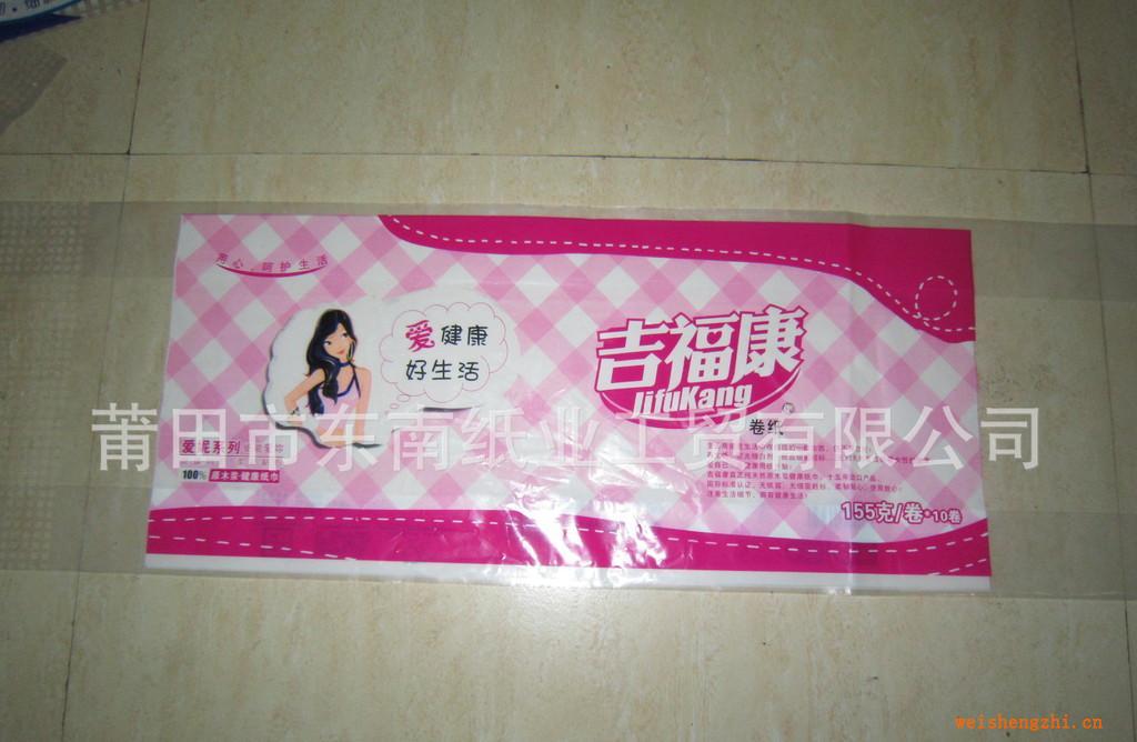 供應吉福康健康紙巾[手心緣衛生紙原紙供應廠家]東南紙業