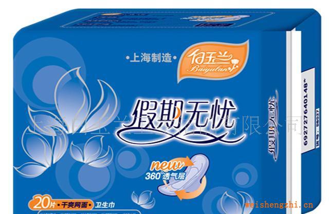 供應假期無憂衛生巾（DA0281×20×24）招商代理