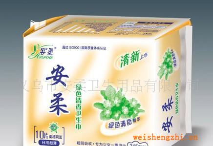 供應安柔100分衛生巾