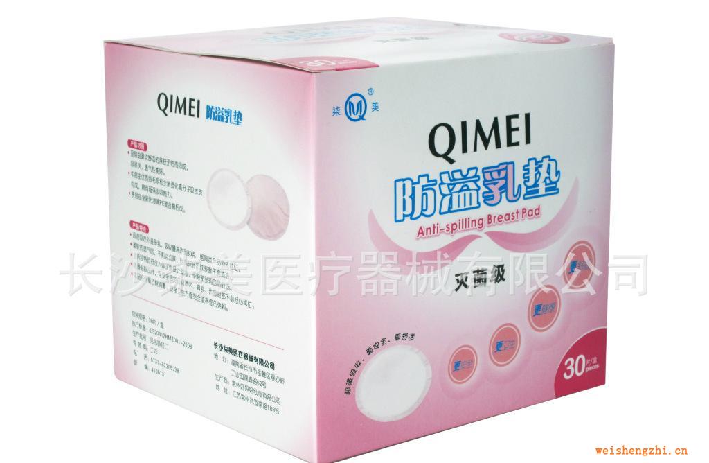 產婦用品防溢乳墊（30片裝）批發母嬰用品廠家直銷質量保證。
