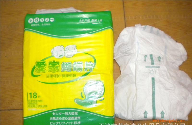 愛家超強(qiáng)吸收成人葫蘆型尿片、8字型老人紙尿片、蝴蝶型尿片
