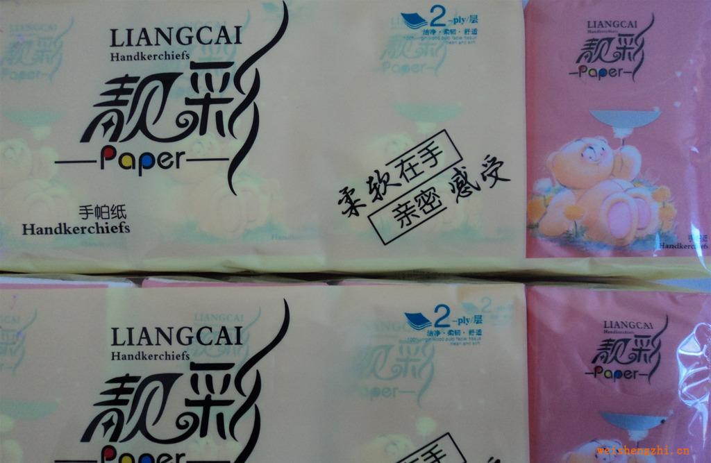 河北滿城靚彩手帕紙，紙巾批發