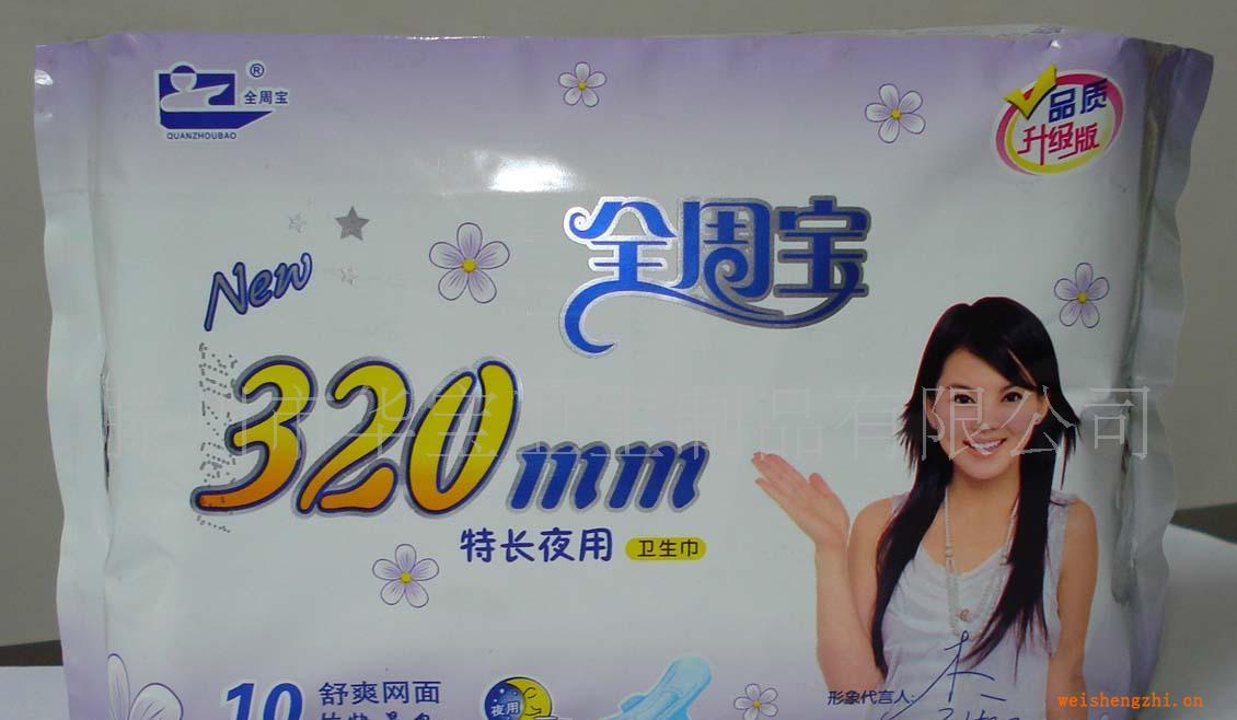 供應(yīng)全周寶特長系列-102衛(wèi)生巾