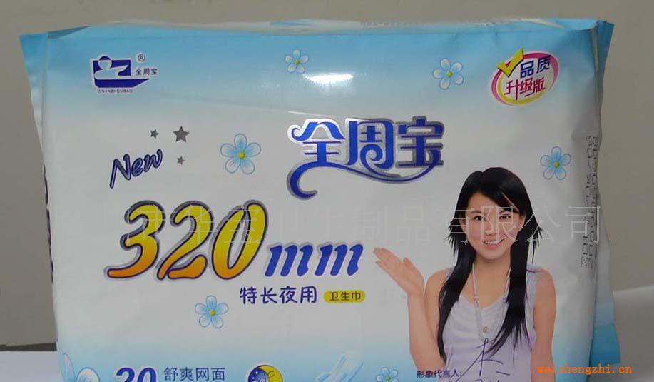 供應全周寶特長系列-103衛生巾