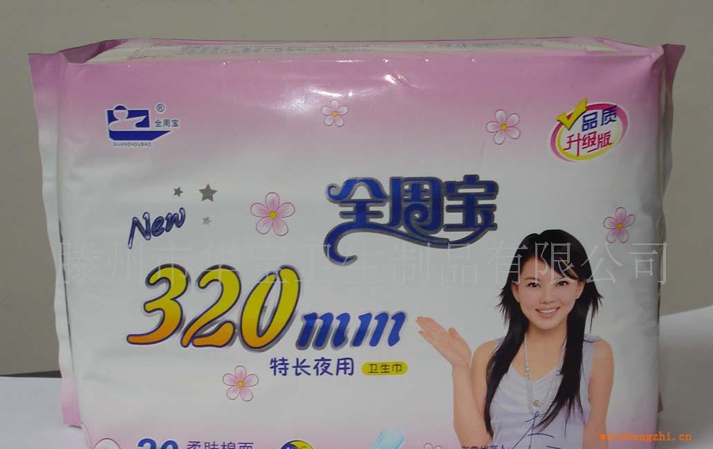 供應(yīng)全周寶特長系列-104衛(wèi)生巾